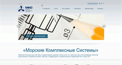 Desktop Screenshot of marine-system.ru