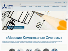Tablet Screenshot of marine-system.ru